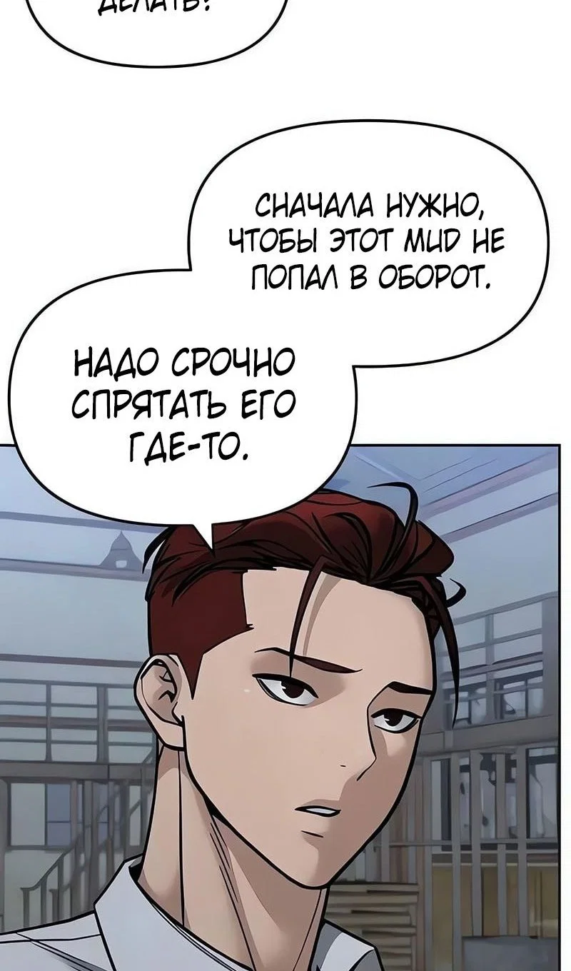 Read Непобедимый Проект Ильджин RU Manga Online