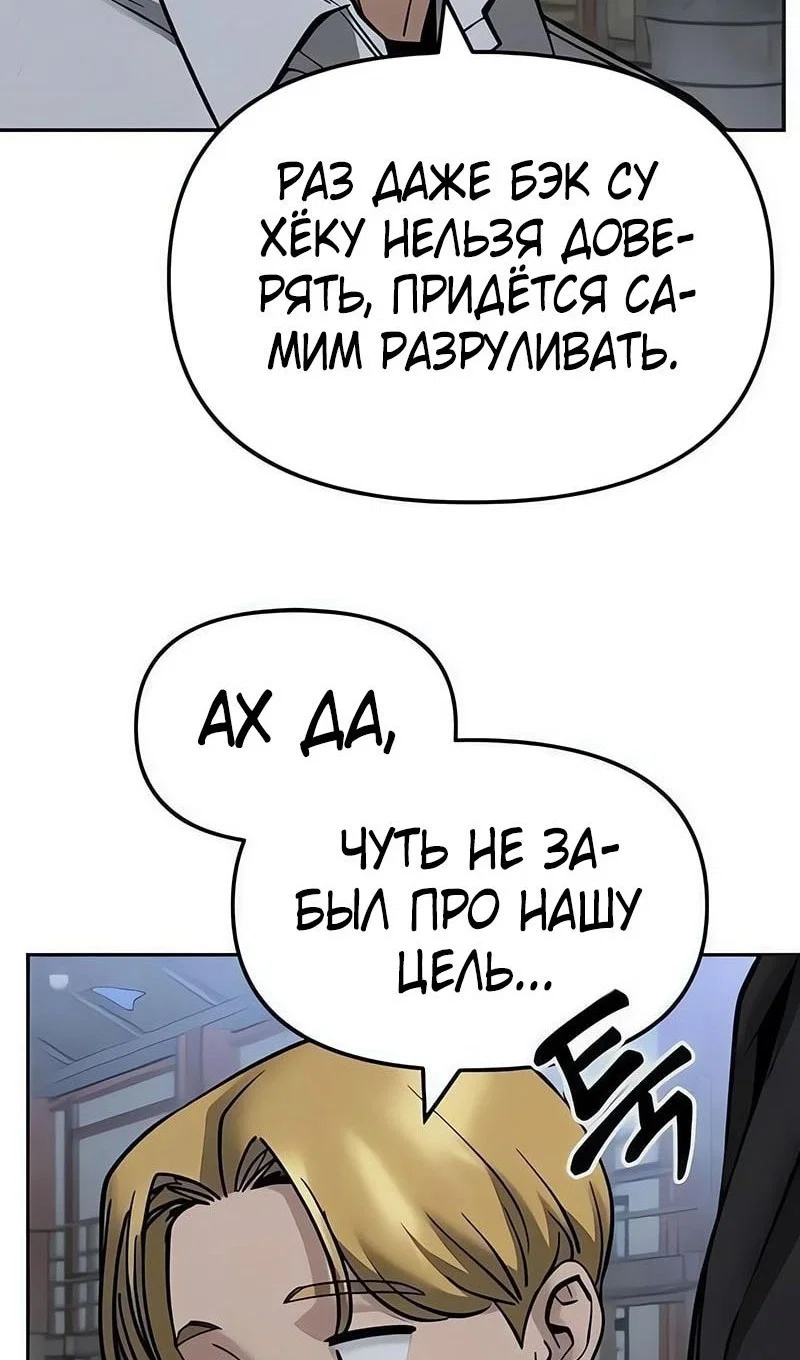 Read Непобедимый Проект Ильджин RU Manga Online