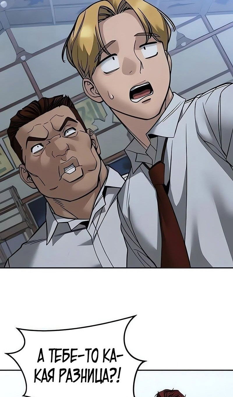 Read Непобедимый Проект Ильджин RU Manga Online