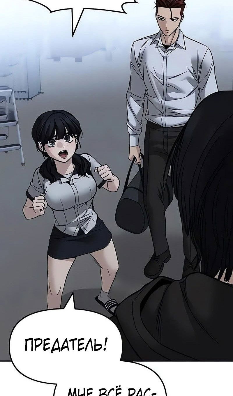 Read Непобедимый Проект Ильджин RU Manga Online