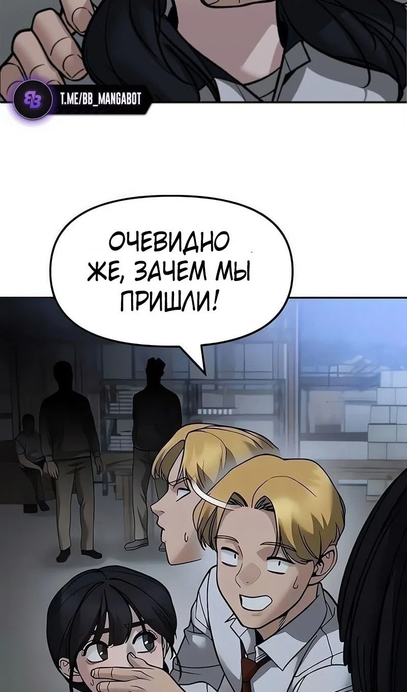 Read Непобедимый Проект Ильджин RU Manga Online