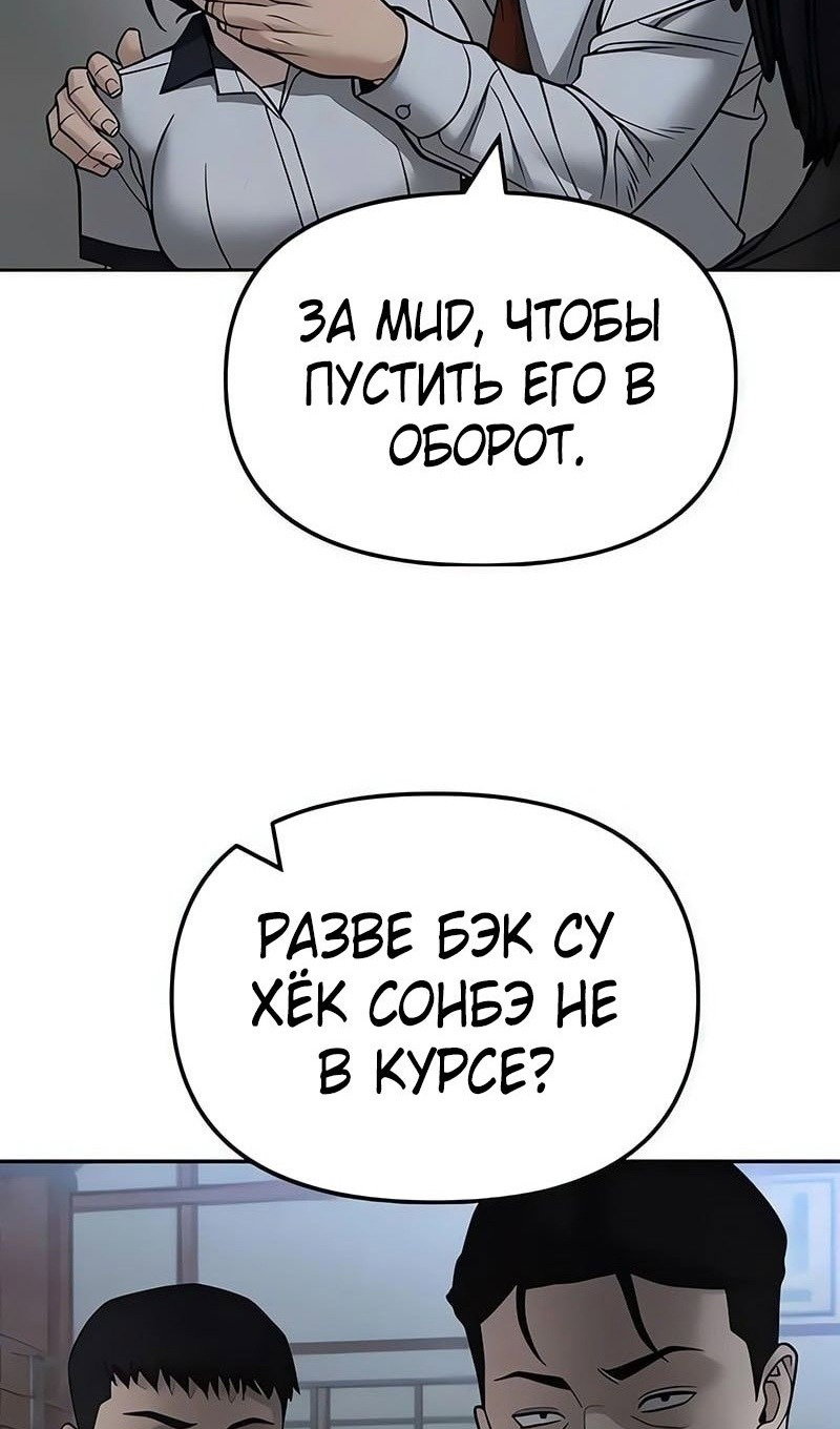 Read Непобедимый Проект Ильджин RU Manga Online