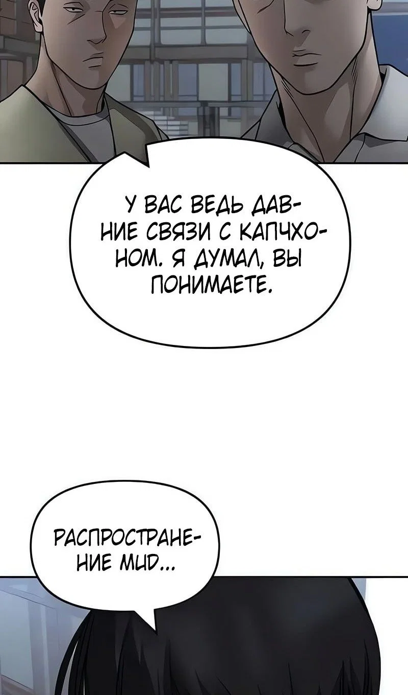 Read Непобедимый Проект Ильджин RU Manga Online