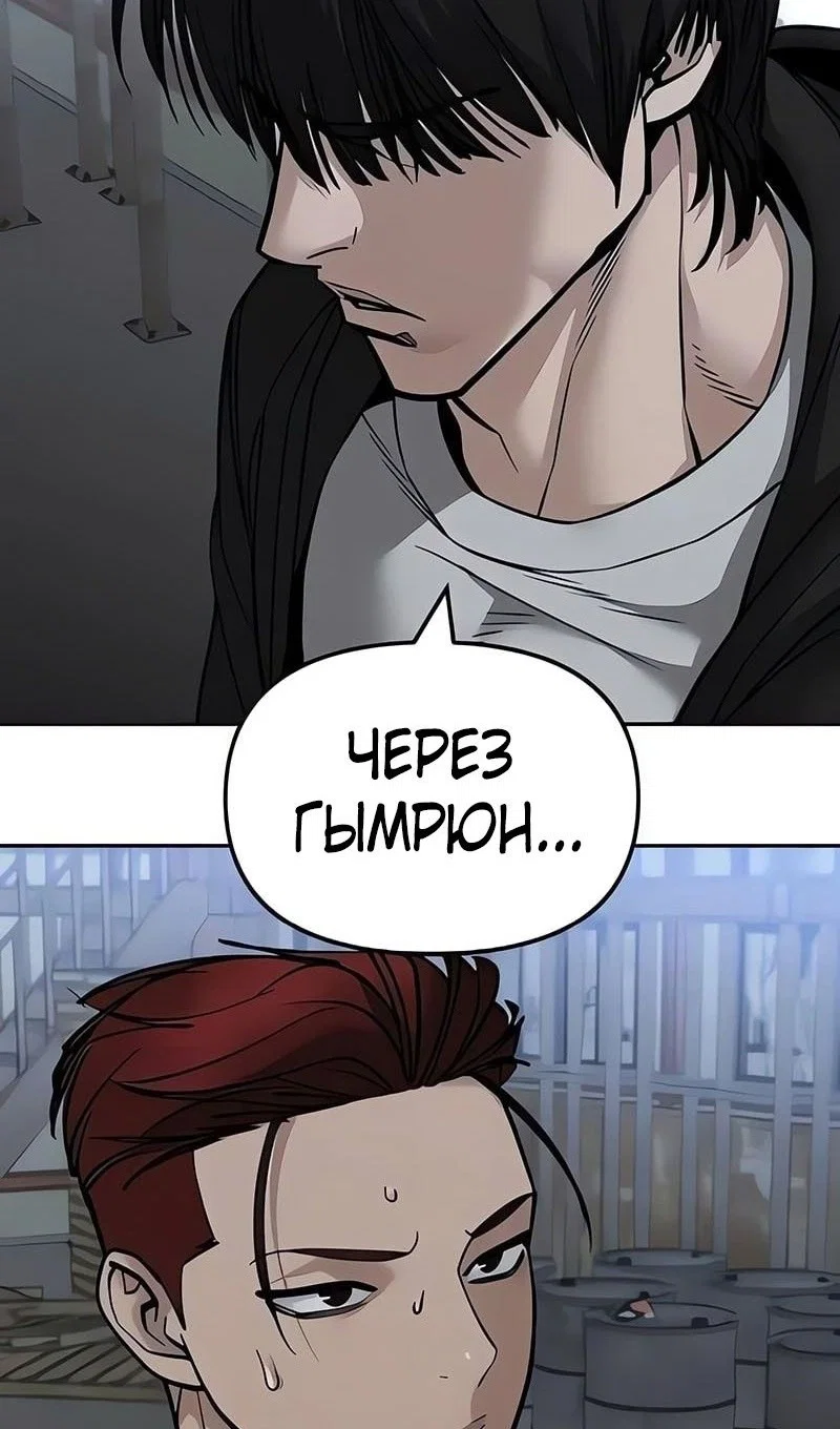 Read Непобедимый Проект Ильджин RU Manga Online