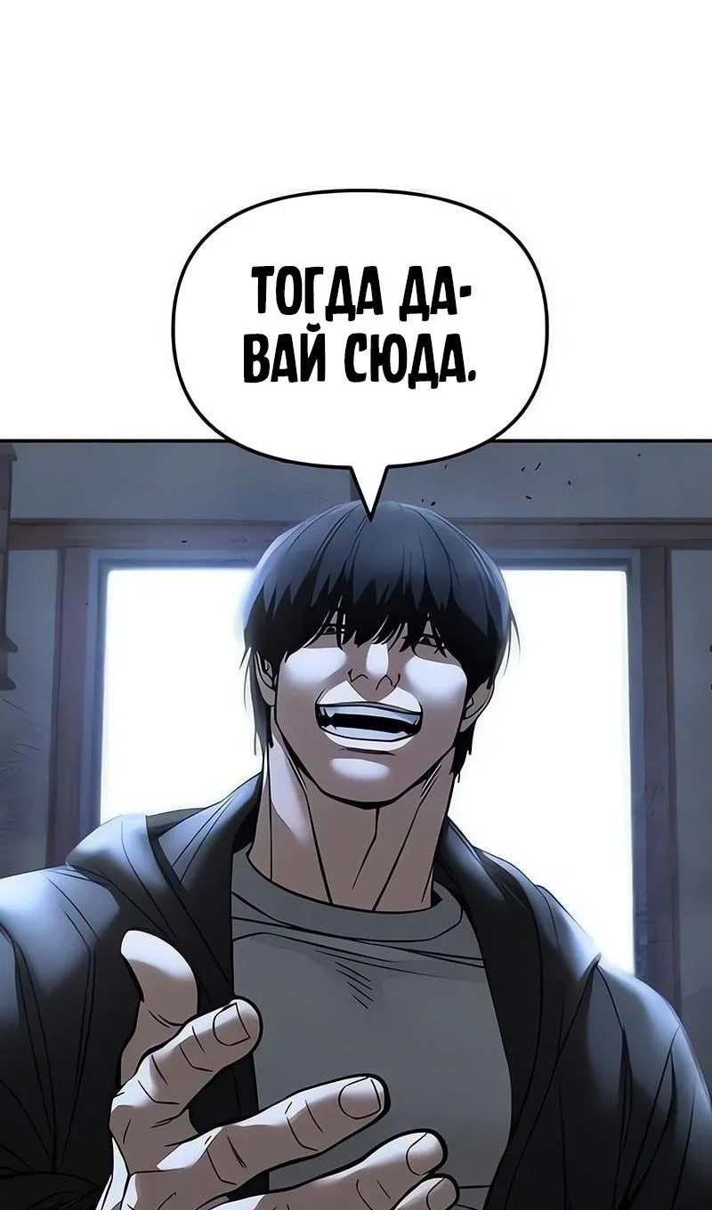 Read Непобедимый Проект Ильджин RU Manga Online