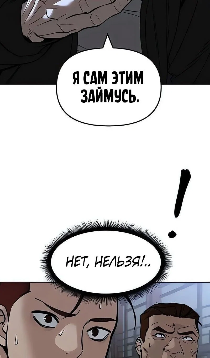 Read Непобедимый Проект Ильджин RU Manga Online