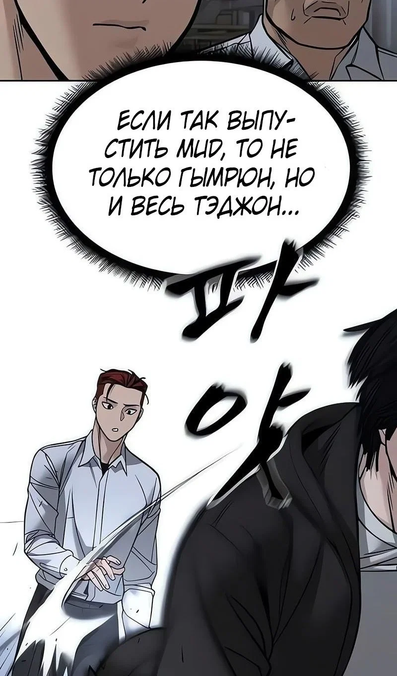 Read Непобедимый Проект Ильджин RU Manga Online