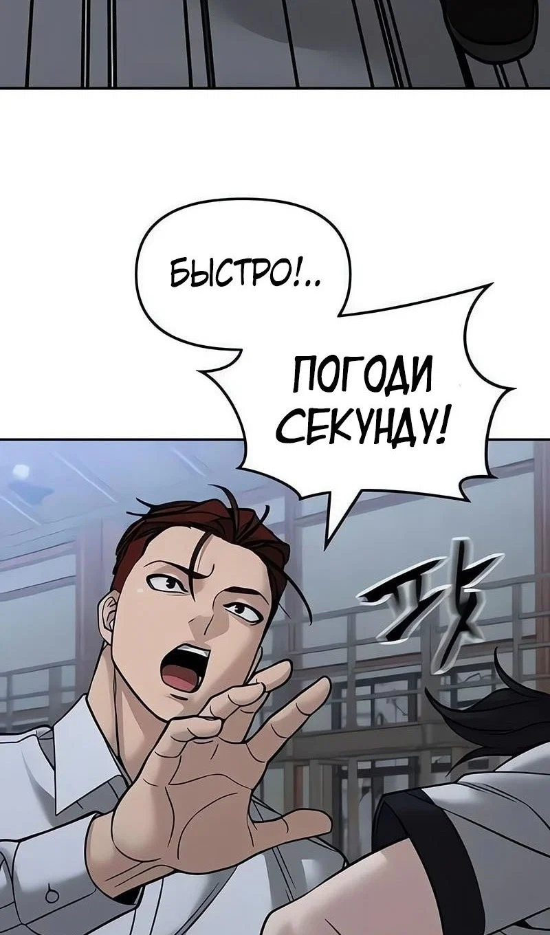 Read Непобедимый Проект Ильджин RU Manga Online