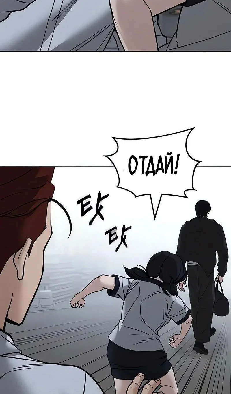 Read Непобедимый Проект Ильджин RU Manga Online