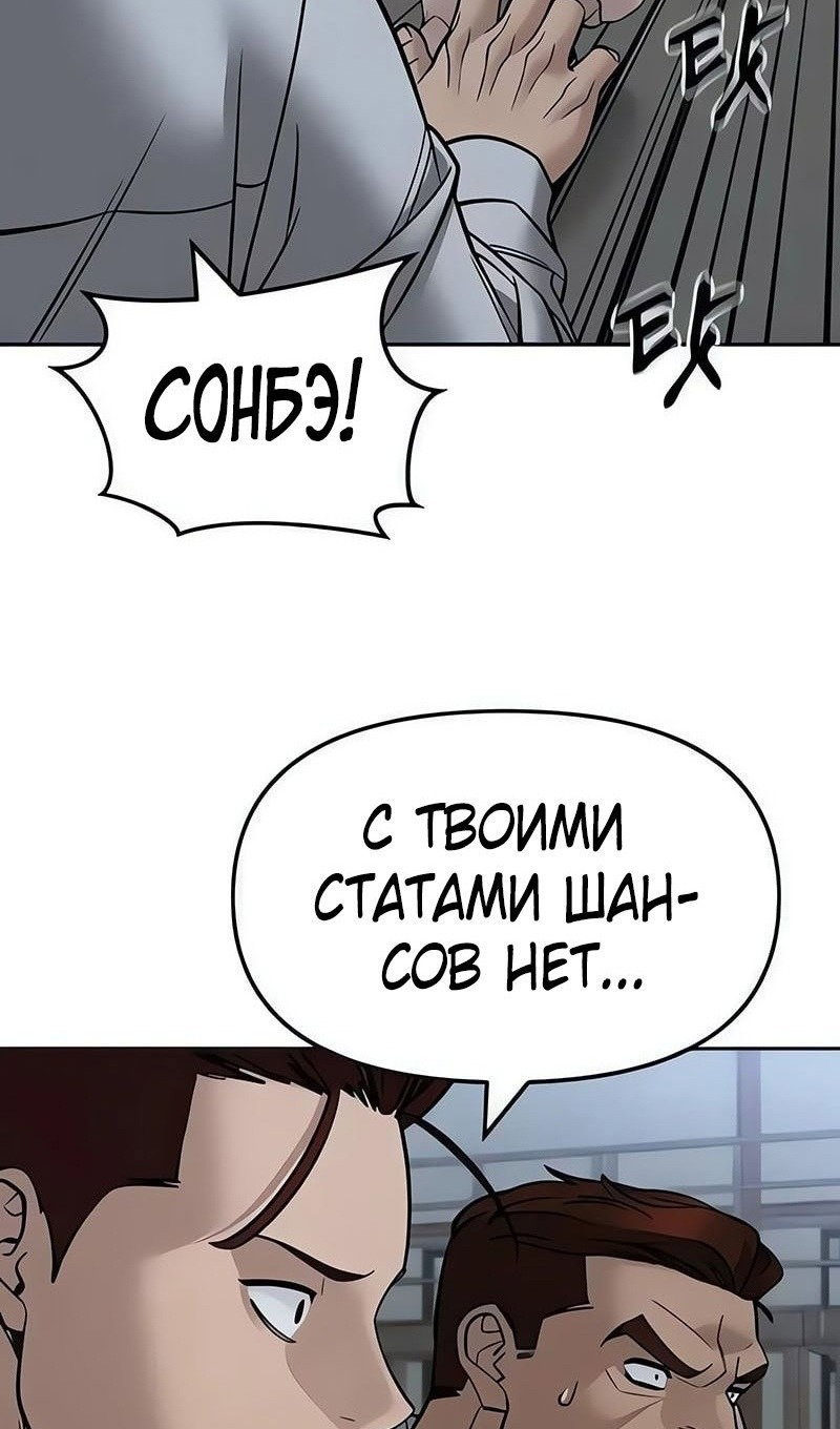 Read Непобедимый Проект Ильджин RU Manga Online