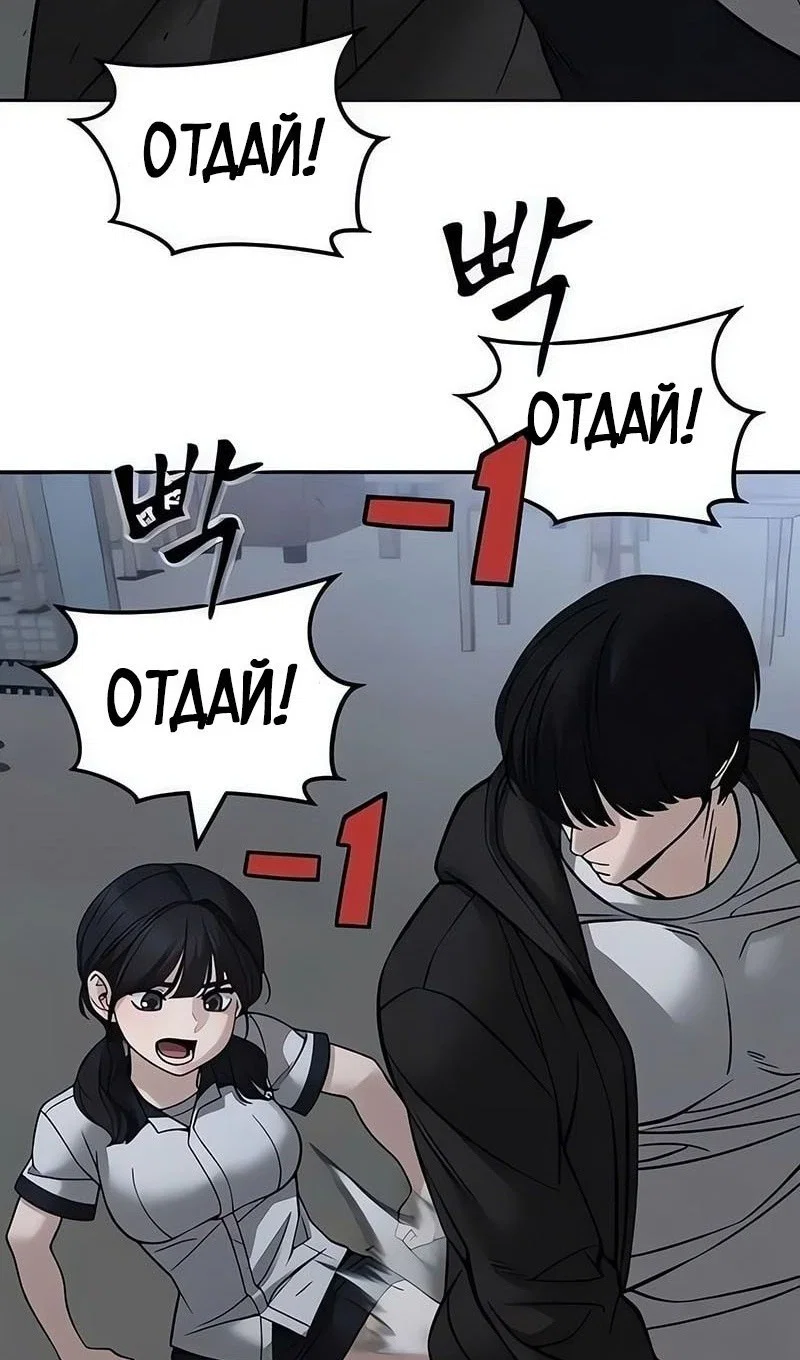 Read Непобедимый Проект Ильджин RU Manga Online
