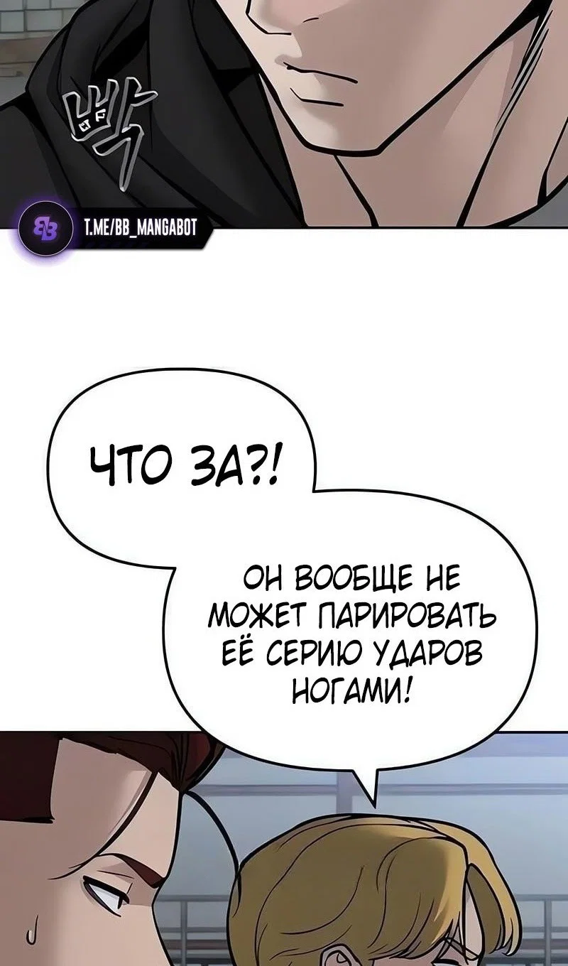 Read Непобедимый Проект Ильджин RU Manga Online