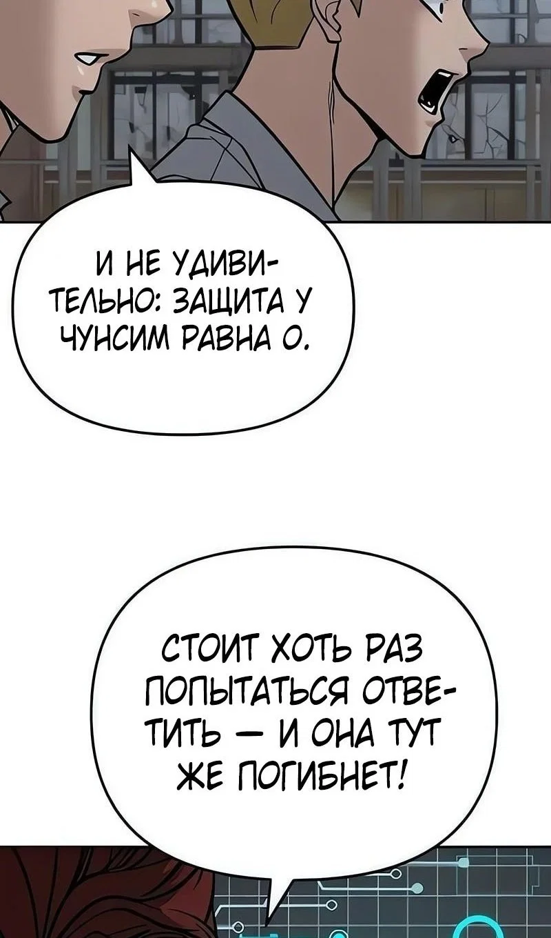 Read Непобедимый Проект Ильджин RU Manga Online