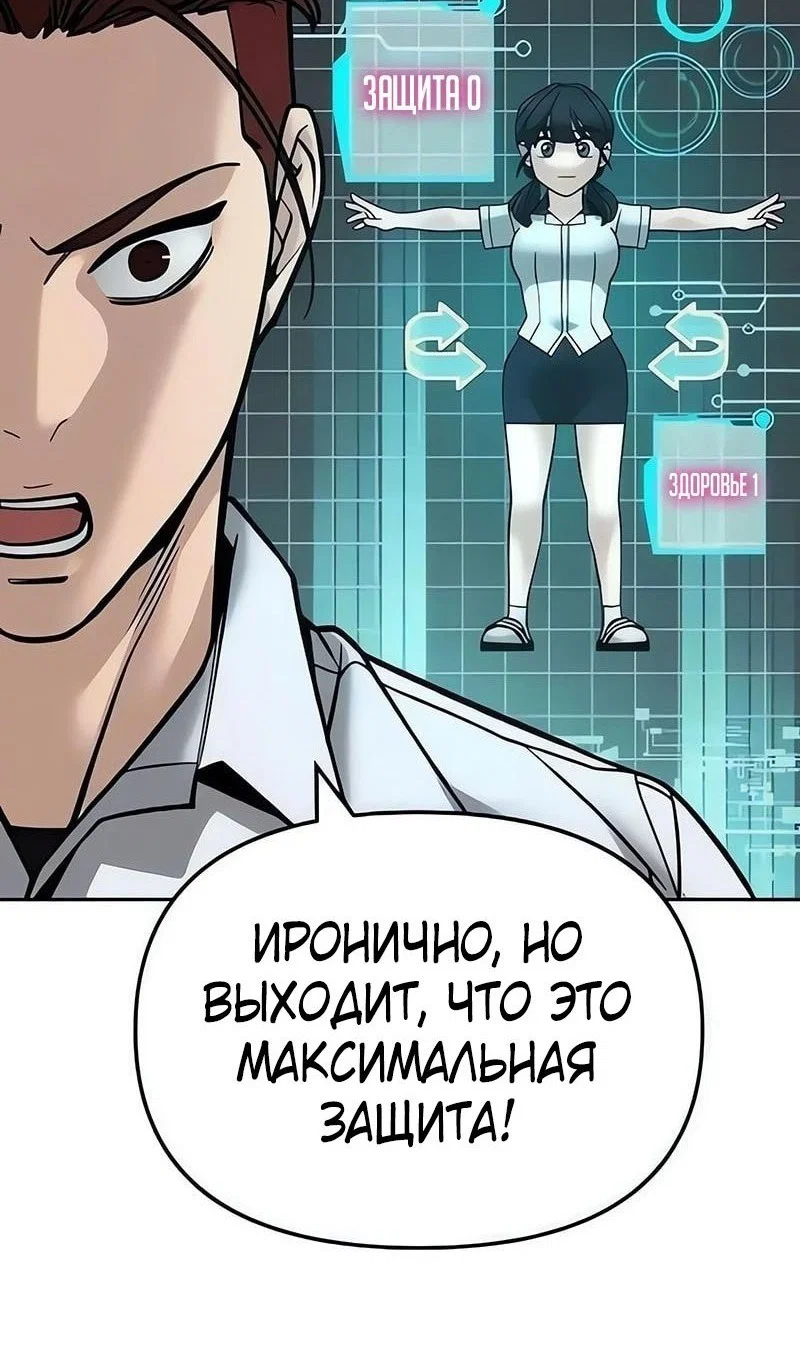 Read Непобедимый Проект Ильджин RU Manga Online