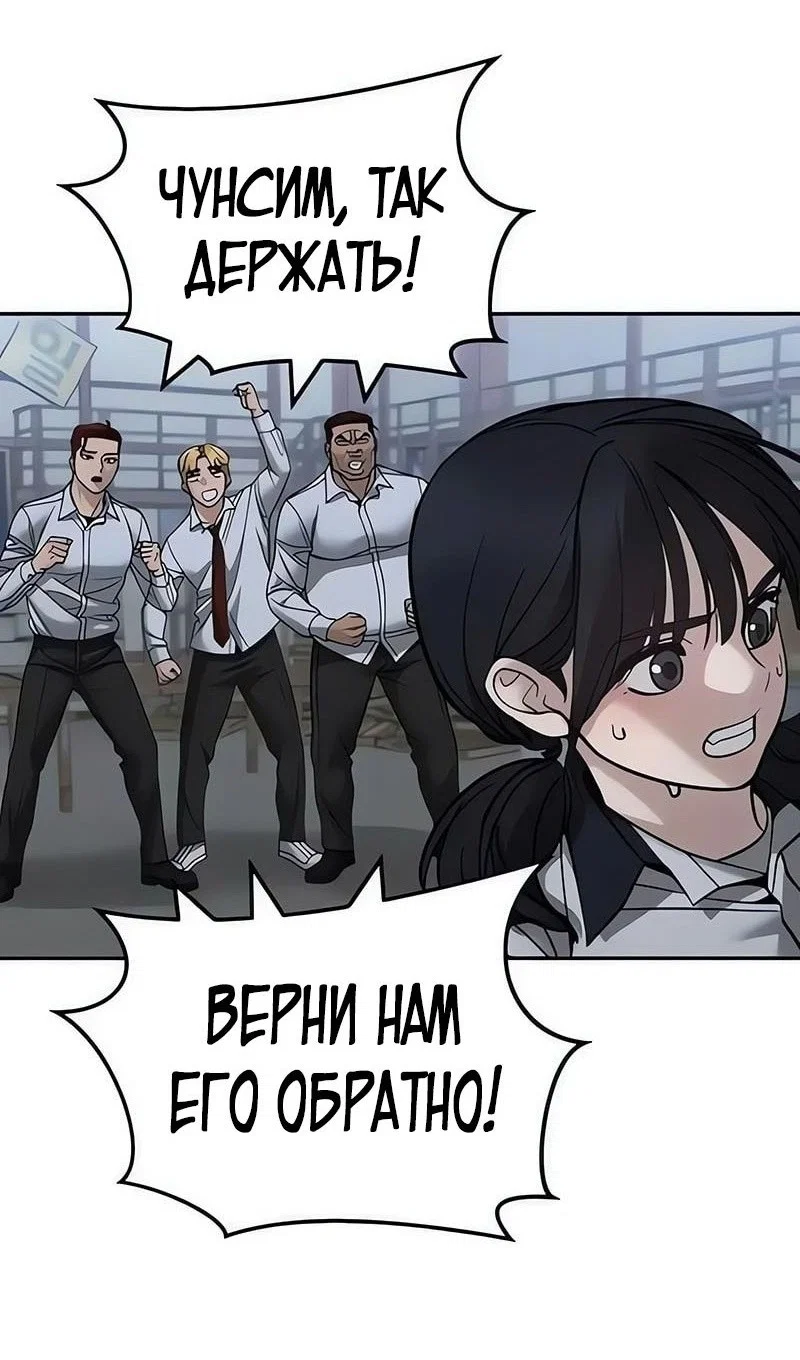 Read Непобедимый Проект Ильджин RU Manga Online