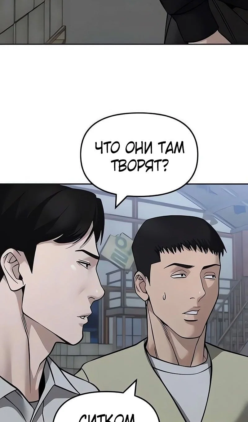 Read Непобедимый Проект Ильджин RU Manga Online