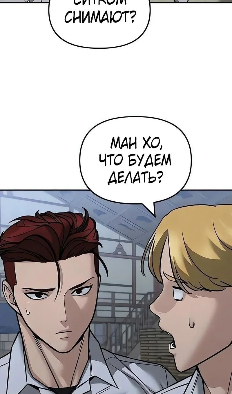 Read Непобедимый Проект Ильджин RU Manga Online