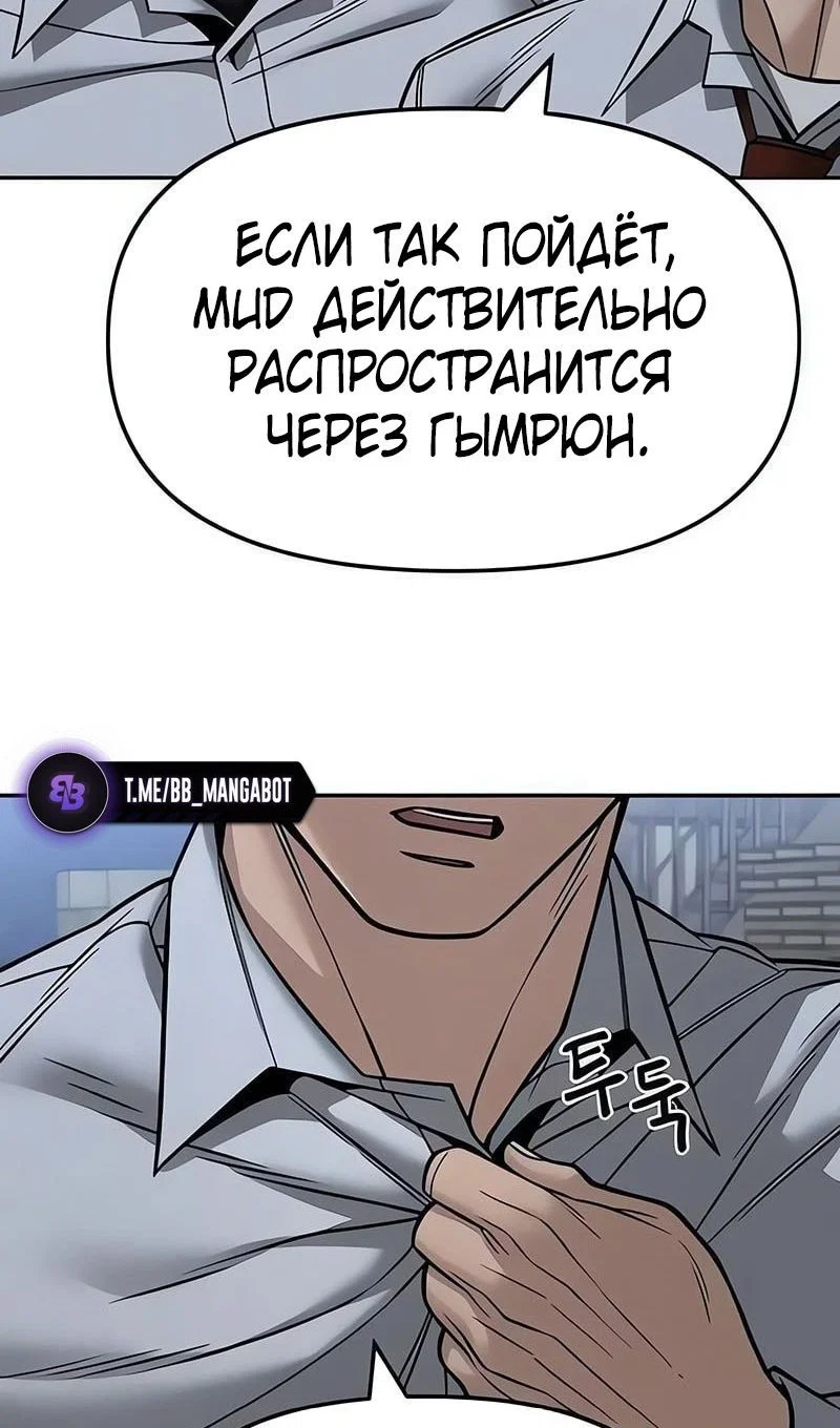 Read Непобедимый Проект Ильджин RU Manga Online