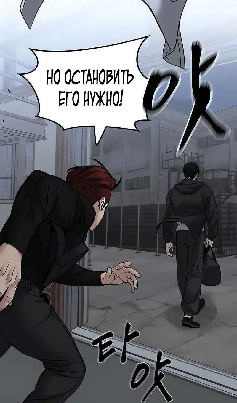 Read Непобедимый Проект Ильджин RU Manga Online