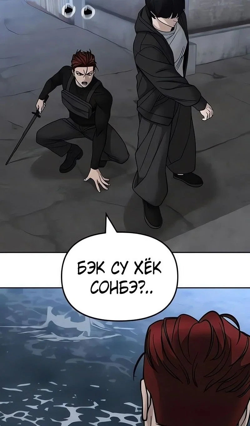 Read Непобедимый Проект Ильджин RU Manga Online