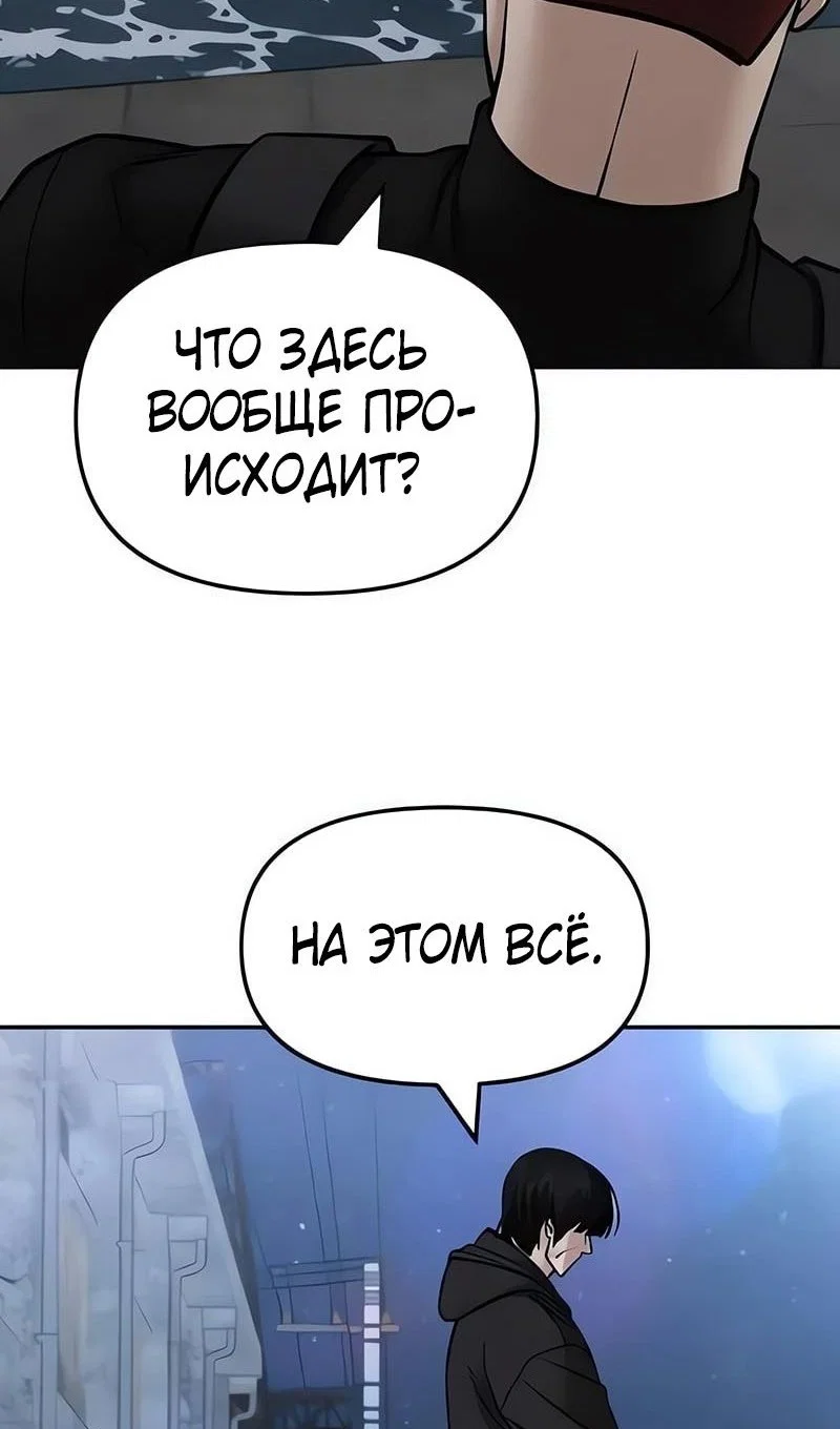 Read Непобедимый Проект Ильджин RU Manga Online