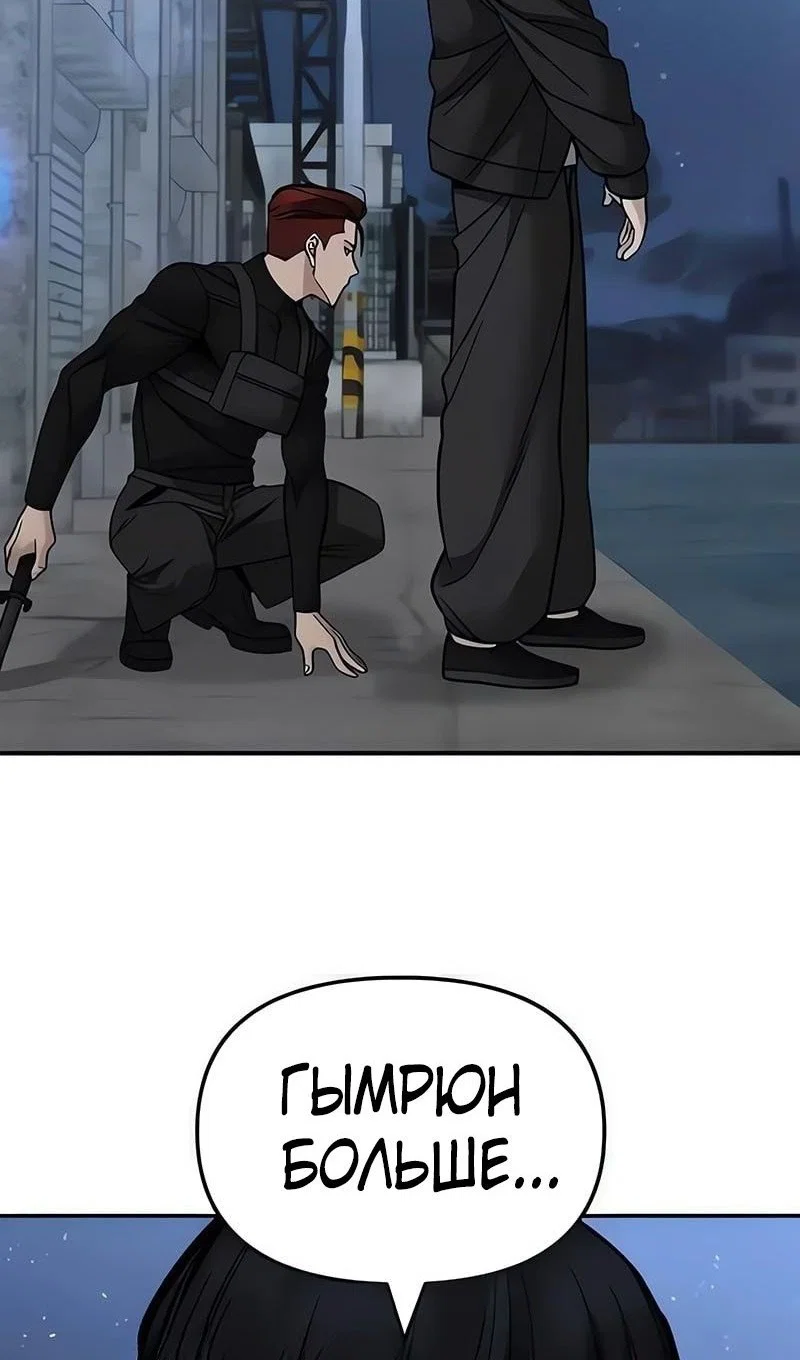 Read Непобедимый Проект Ильджин RU Manga Online