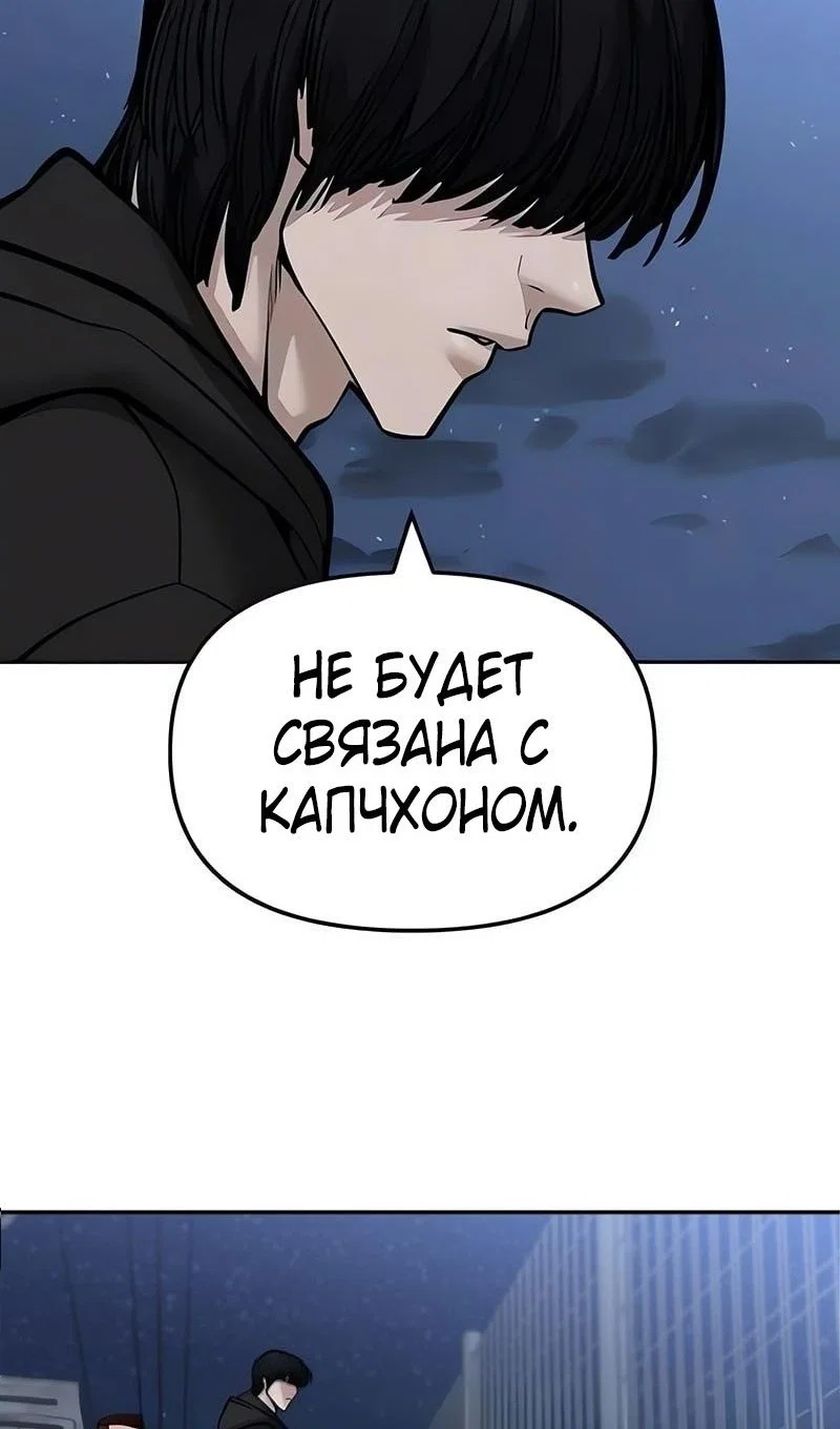 Read Непобедимый Проект Ильджин RU Manga Online