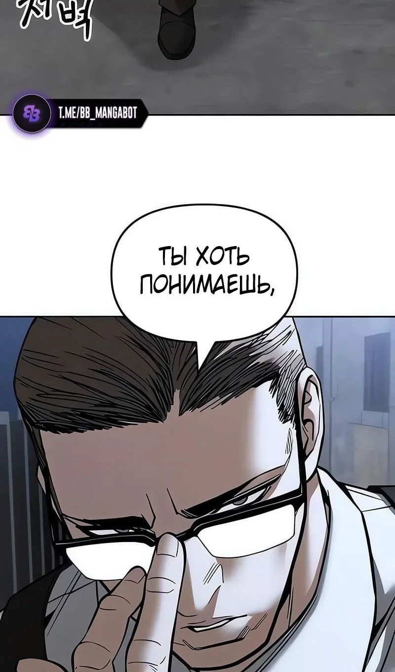 Read Непобедимый Проект Ильджин RU Manga Online