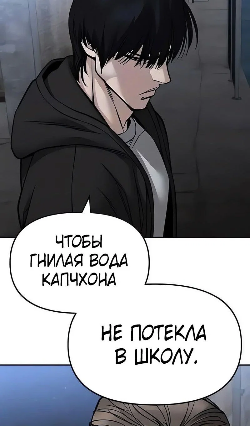 Read Непобедимый Проект Ильджин RU Manga Online