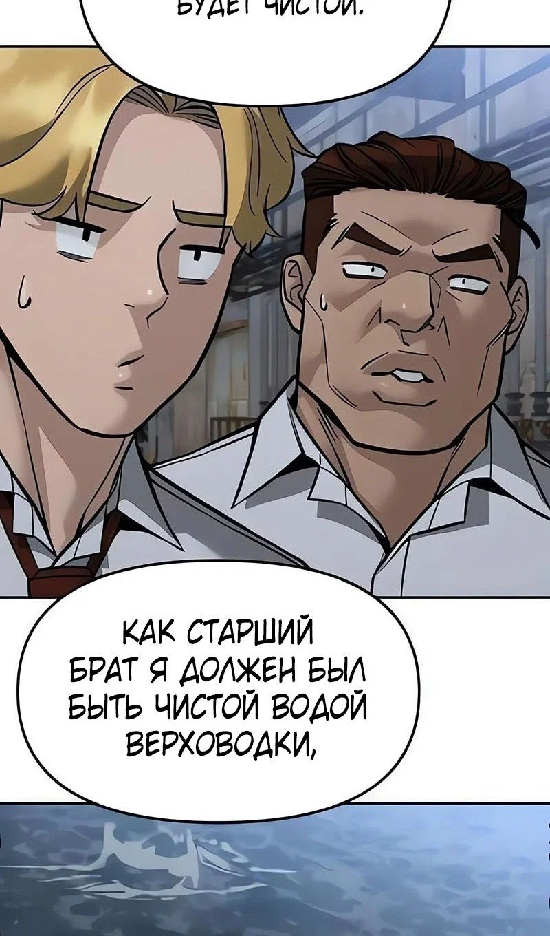 Read Непобедимый Проект Ильджин RU Manga Online