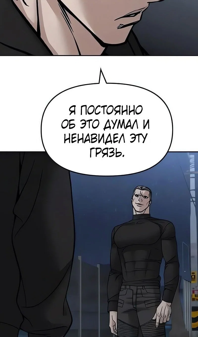 Read Непобедимый Проект Ильджин RU Manga Online