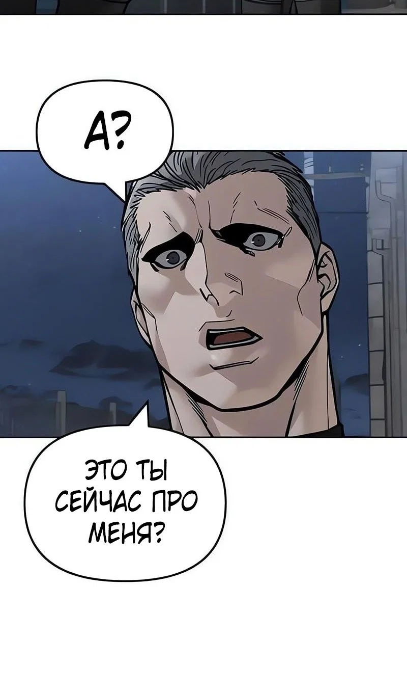Read Непобедимый Проект Ильджин RU Manga Online