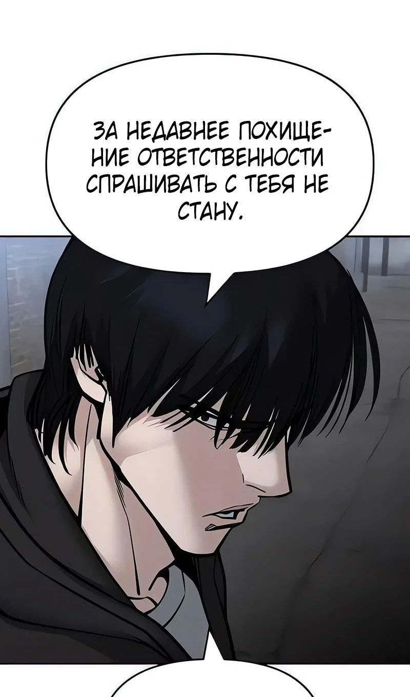 Read Непобедимый Проект Ильджин RU Manga Online