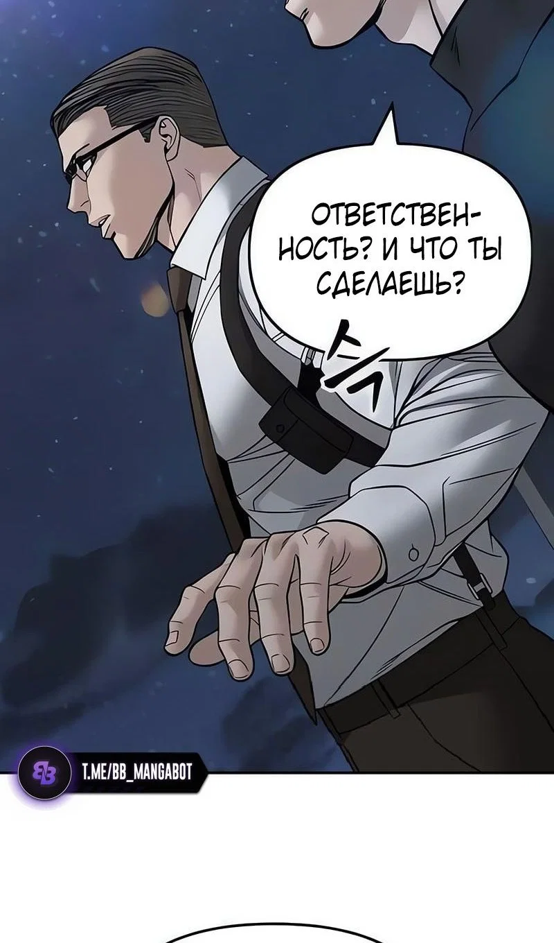 Read Непобедимый Проект Ильджин RU Manga Online