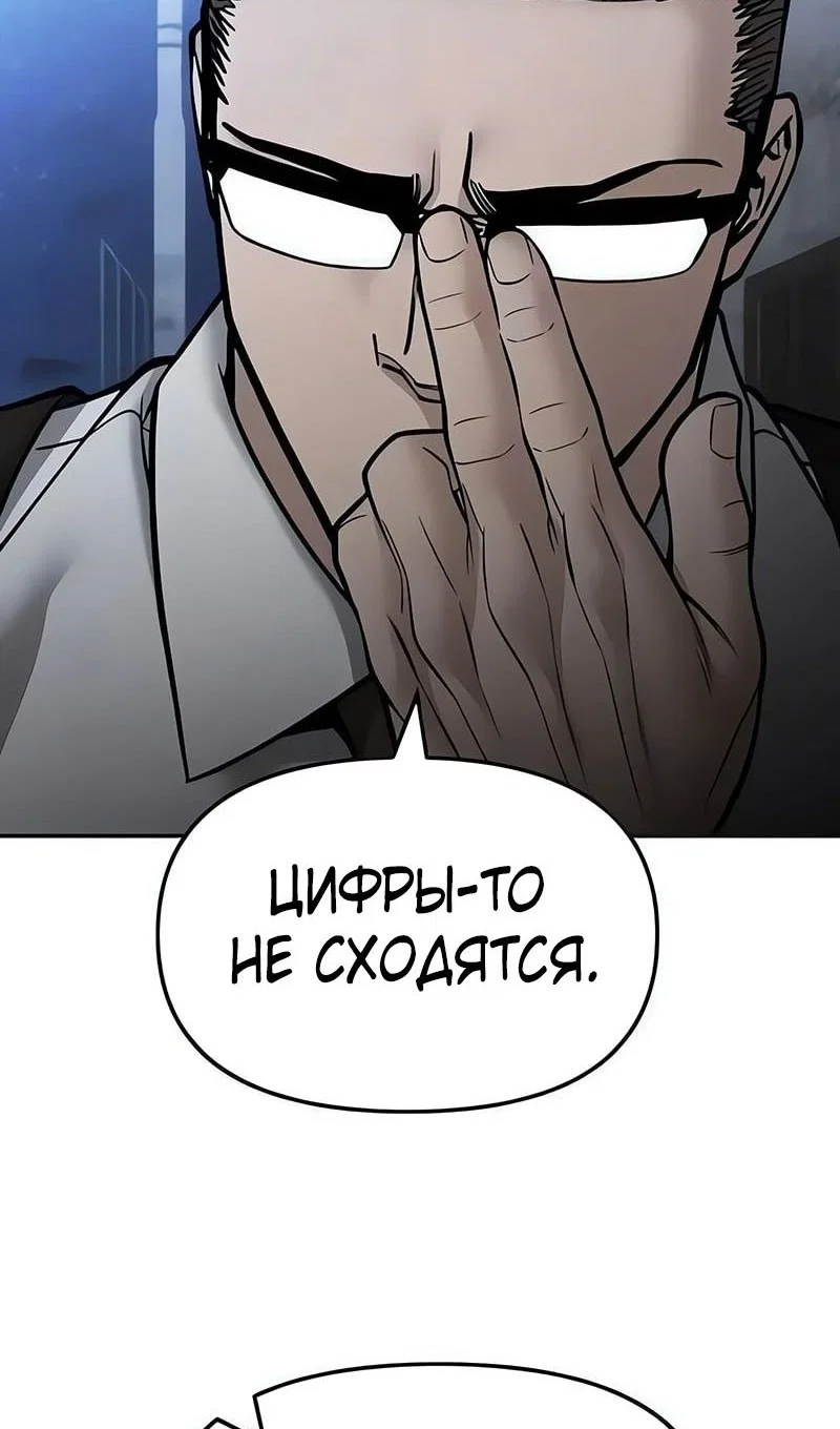 Read Непобедимый Проект Ильджин RU Manga Online