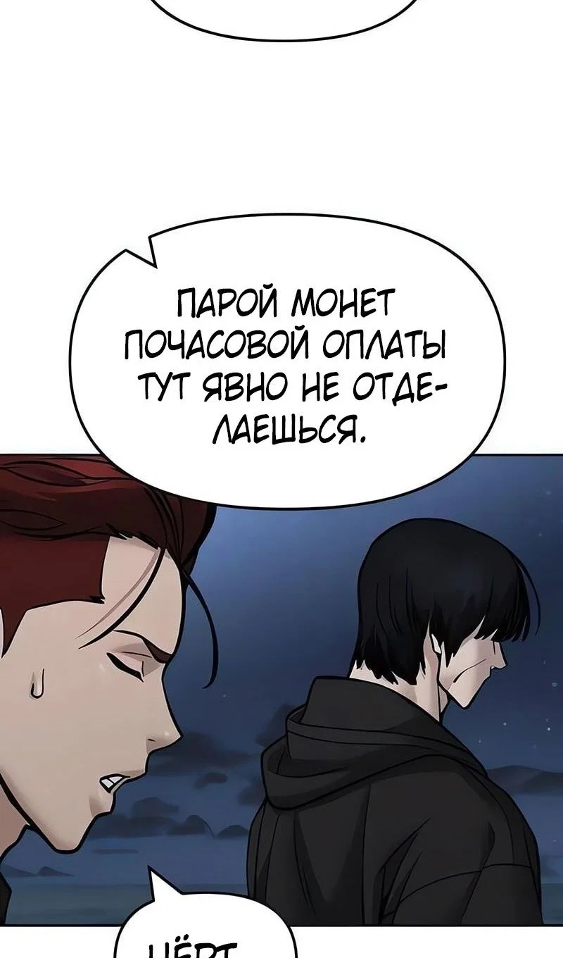 Read Непобедимый Проект Ильджин RU Manga Online