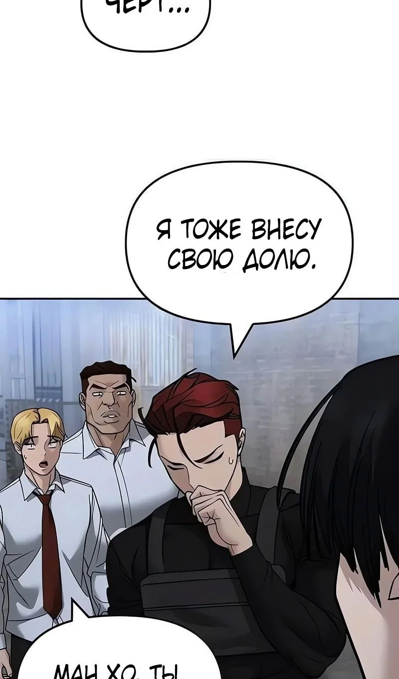 Read Непобедимый Проект Ильджин RU Manga Online
