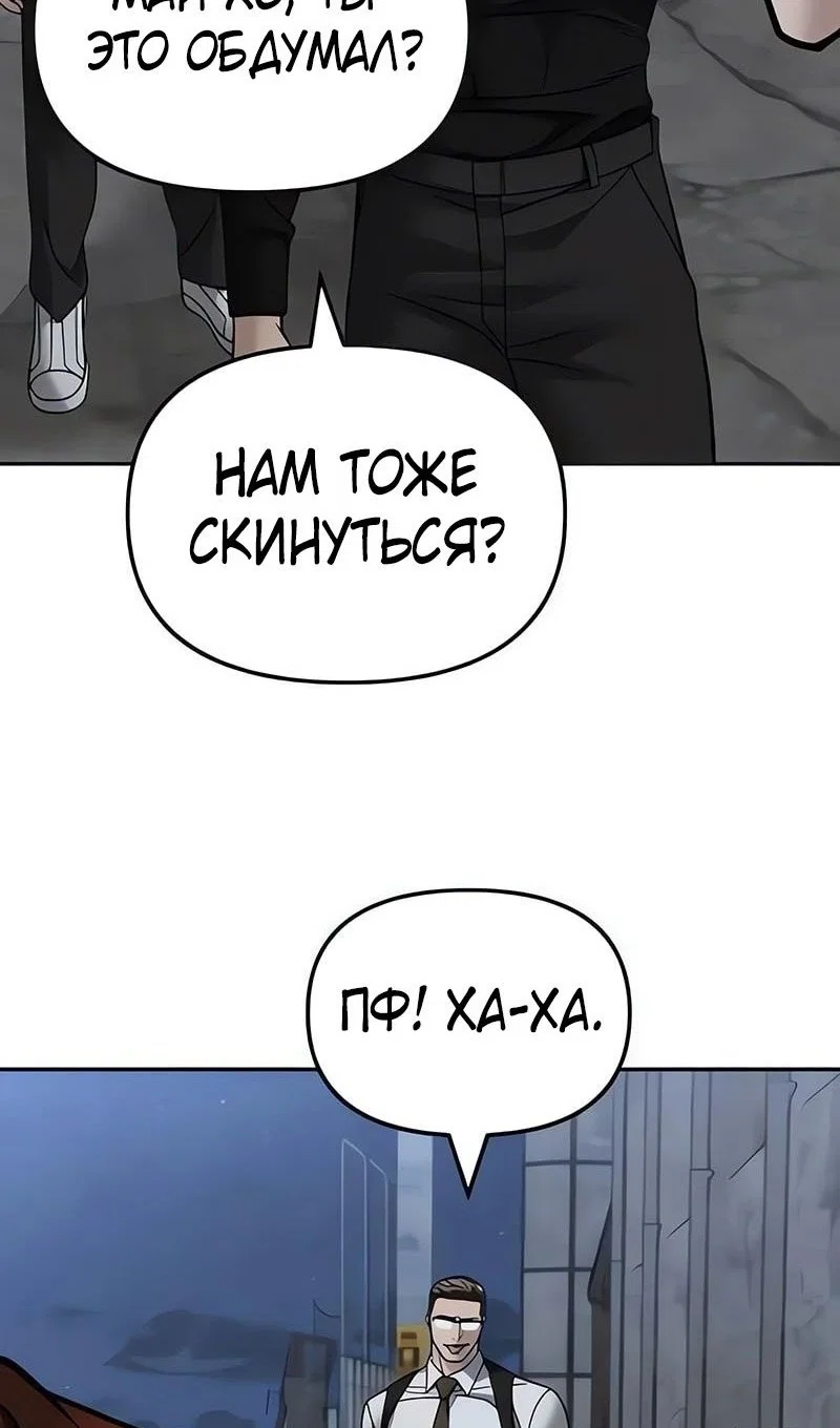 Read Непобедимый Проект Ильджин RU Manga Online
