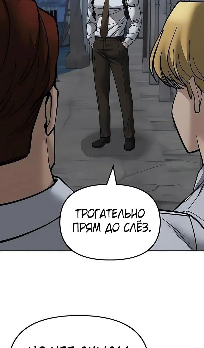Read Непобедимый Проект Ильджин RU Manga Online