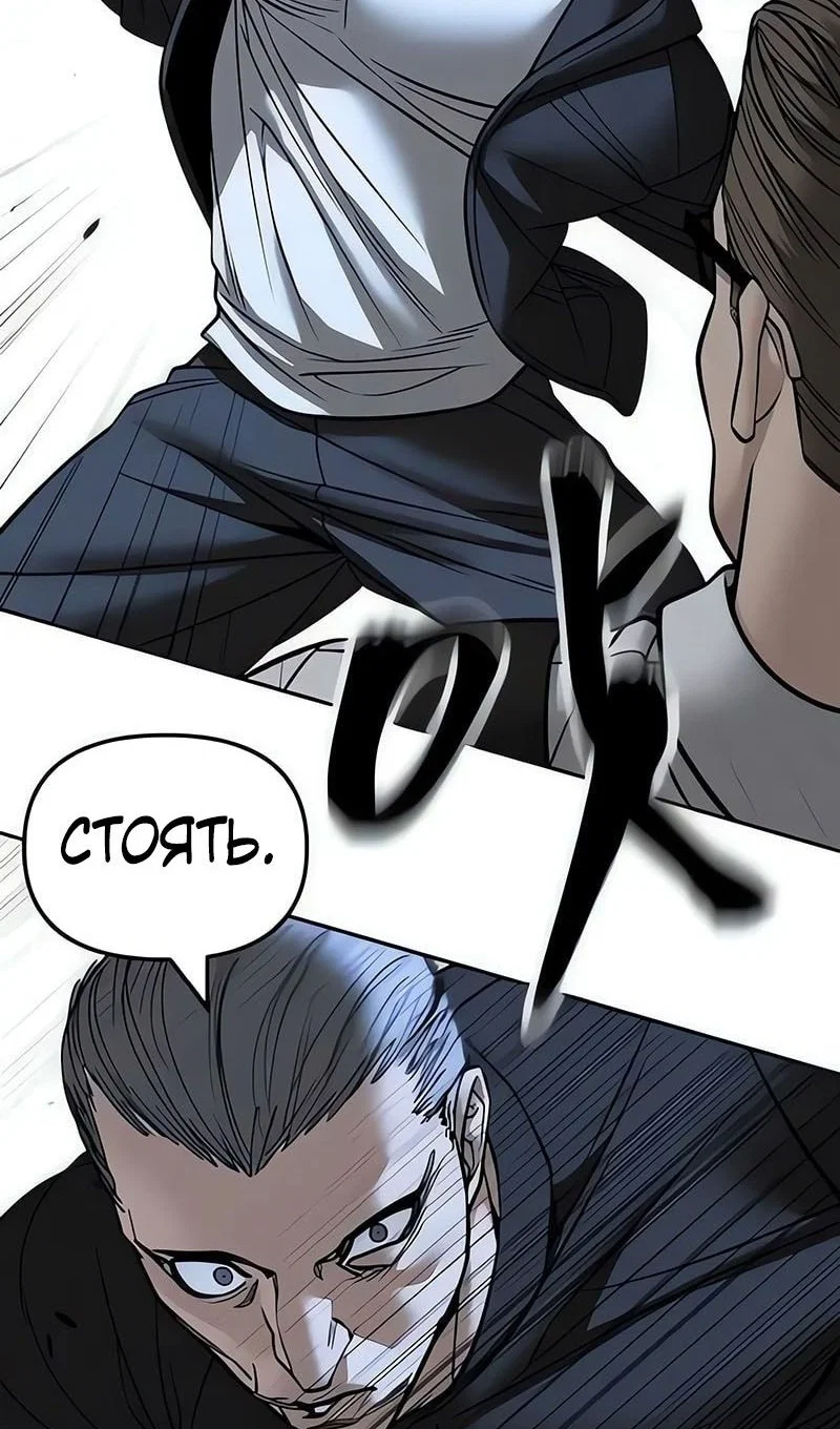 Read Непобедимый Проект Ильджин RU Manga Online