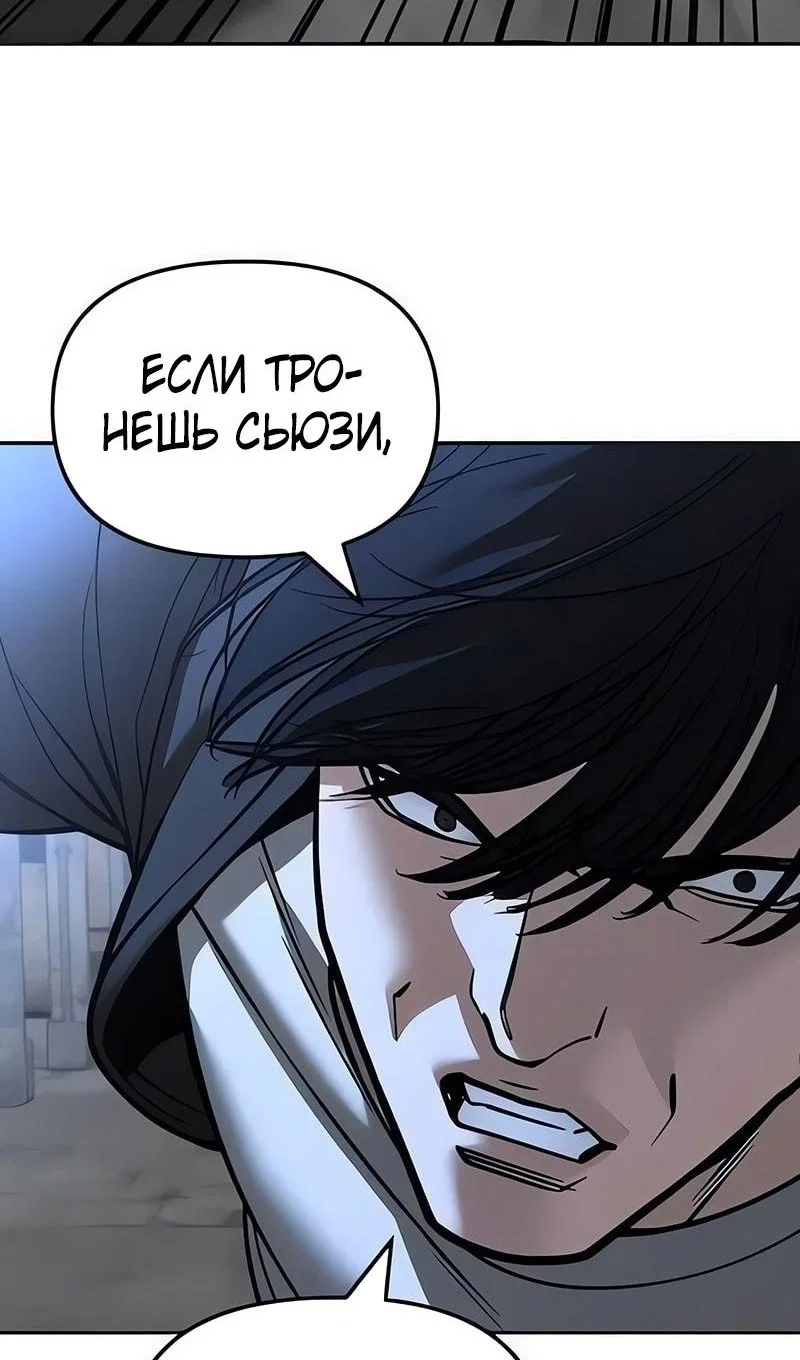 Read Непобедимый Проект Ильджин RU Manga Online