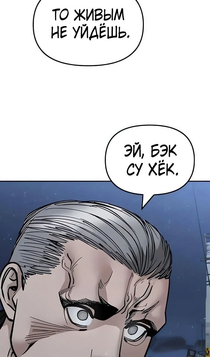Read Непобедимый Проект Ильджин RU Manga Online