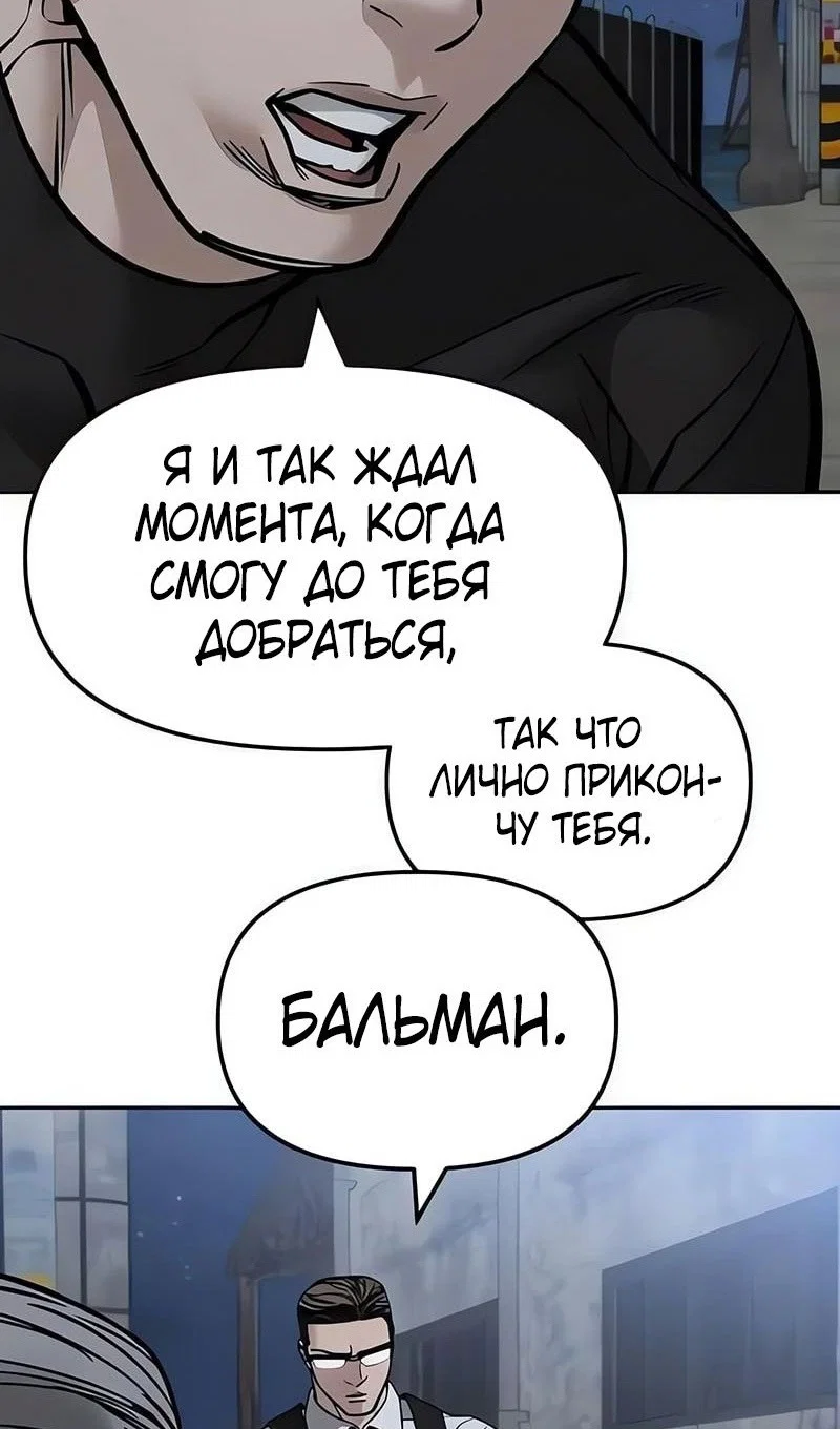 Read Непобедимый Проект Ильджин RU Manga Online