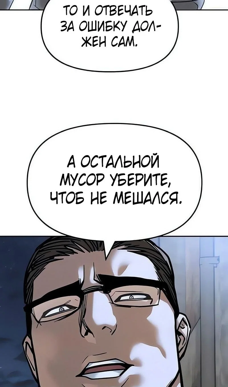 Read Непобедимый Проект Ильджин RU Manga Online