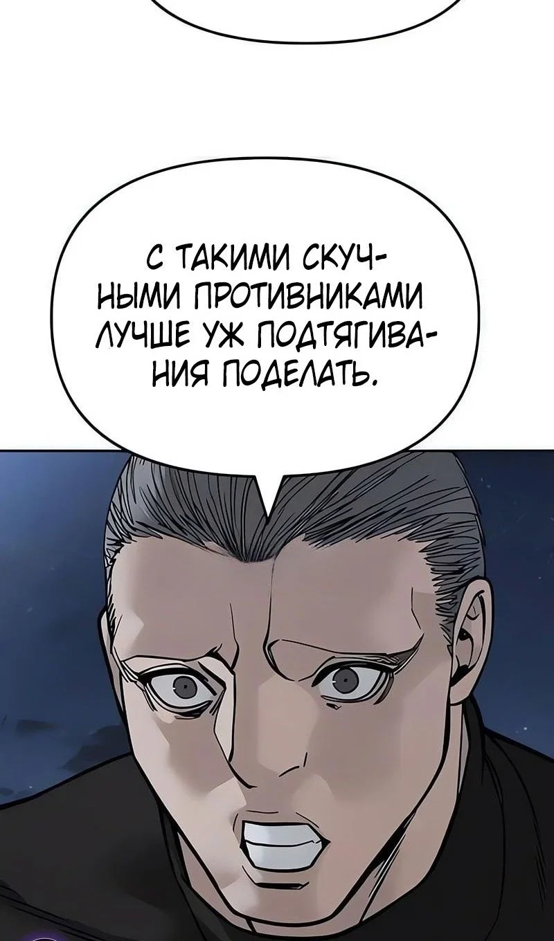 Read Непобедимый Проект Ильджин RU Manga Online