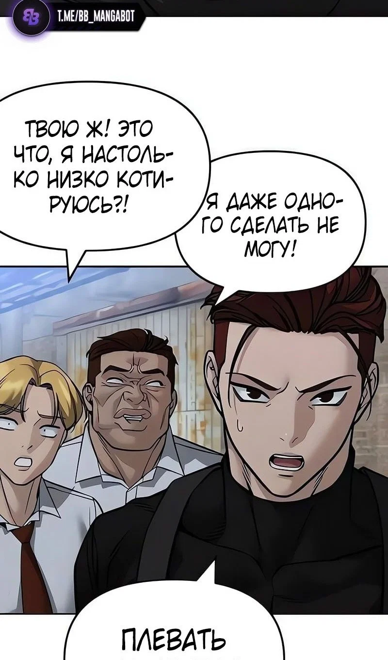 Read Непобедимый Проект Ильджин RU Manga Online