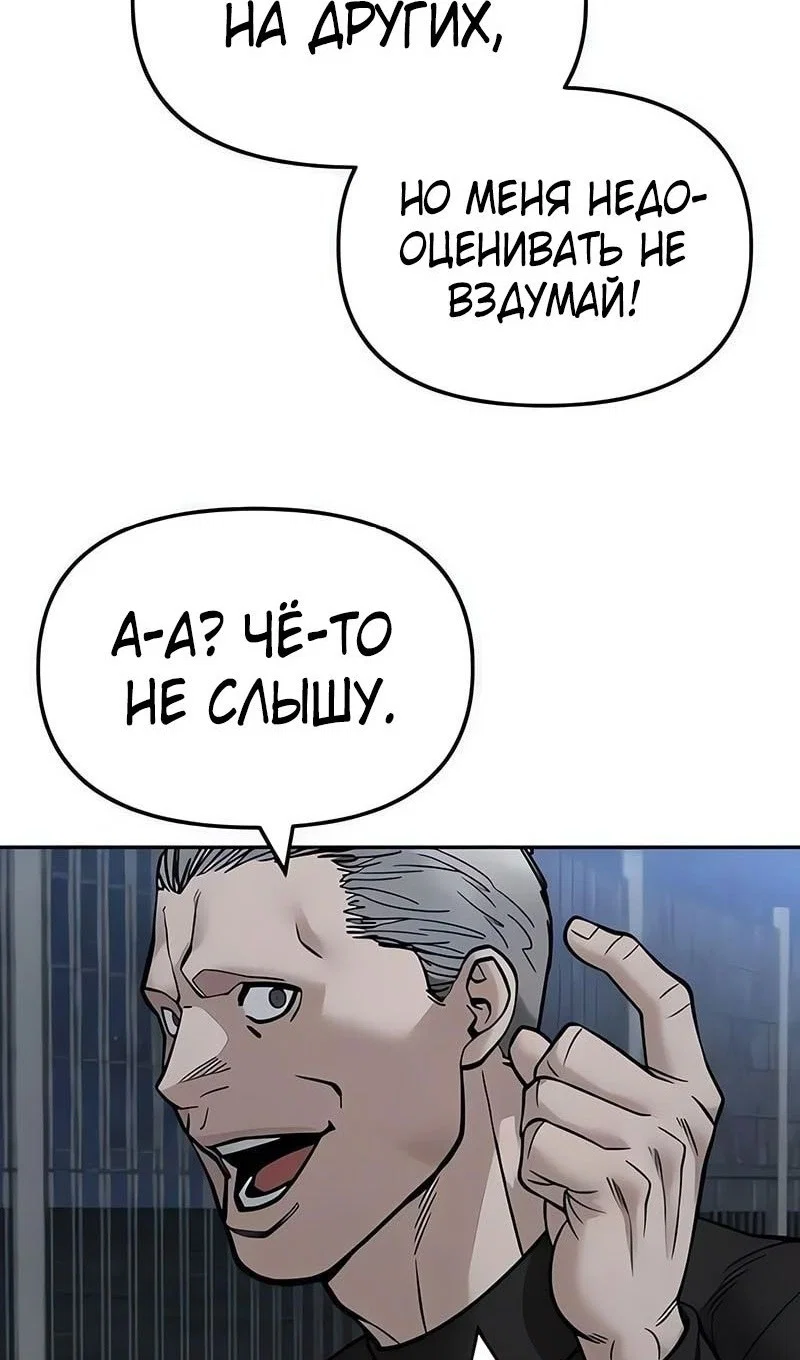 Read Непобедимый Проект Ильджин RU Manga Online