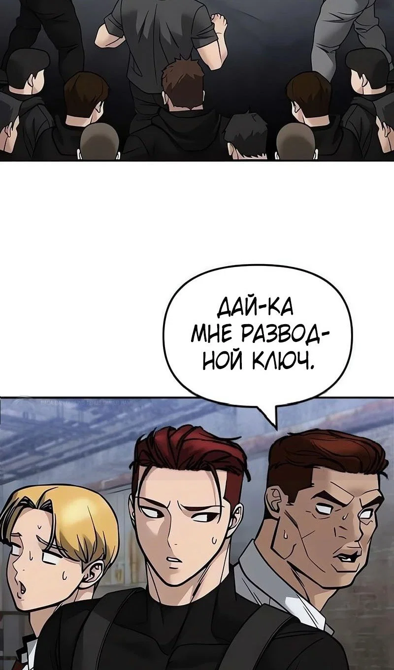 Read Непобедимый Проект Ильджин RU Manga Online