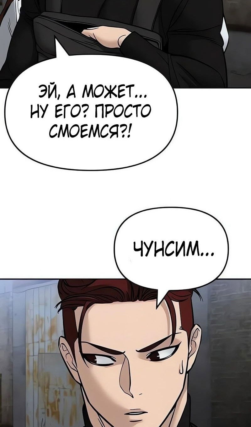 Read Непобедимый Проект Ильджин RU Manga Online