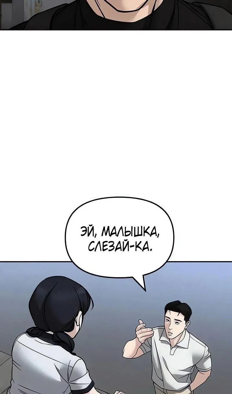 Read Непобедимый Проект Ильджин RU Manga Online